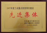 先進(jìn)集體