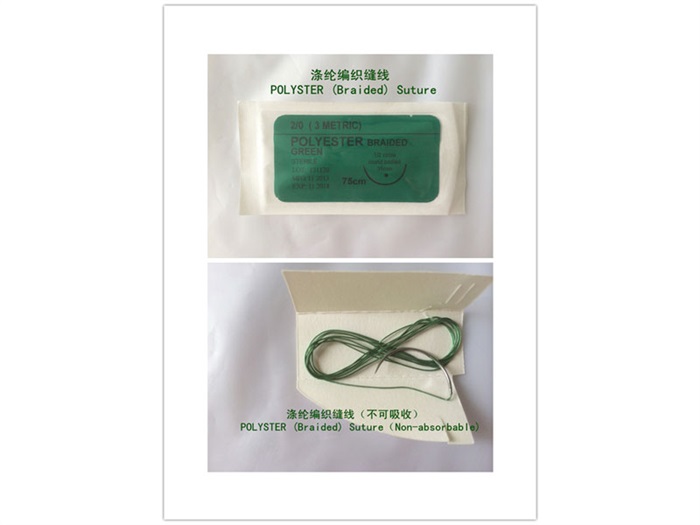 不可吸收縫合針線